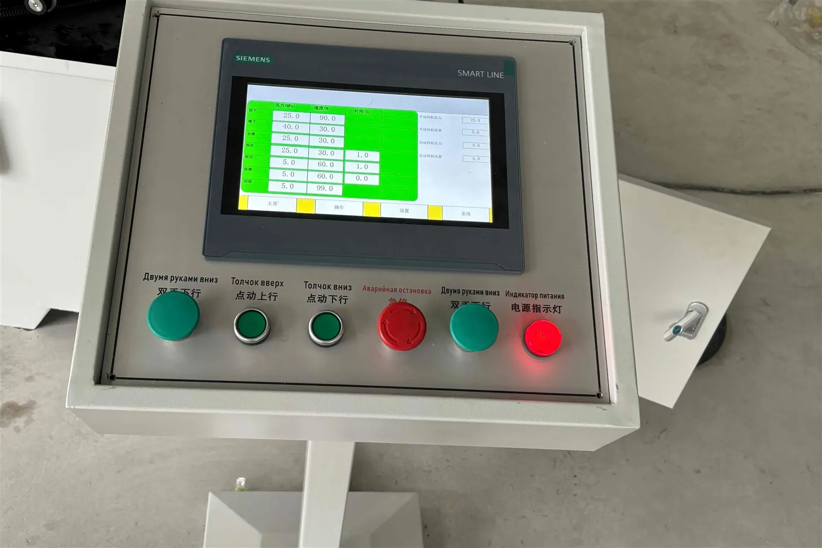 Hydraulic Press PLC System Hydraulic Press PLC System